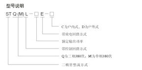 DKP、STQL系列整流控制設(shè)備